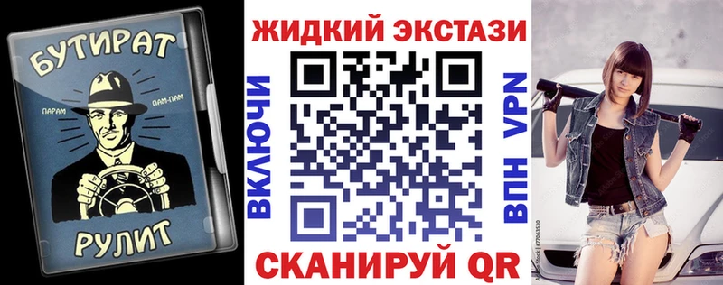 БУТИРАТ GHB  Купить где  Рошаль 