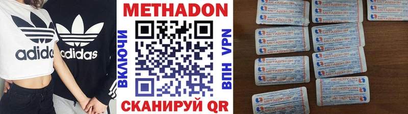 Купить где  Рошаль  МЕТАДОН methadone 